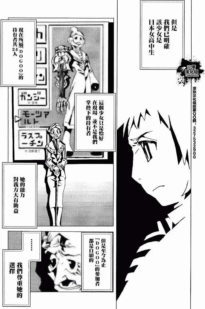 信長之槍 - 第04回 - 2
