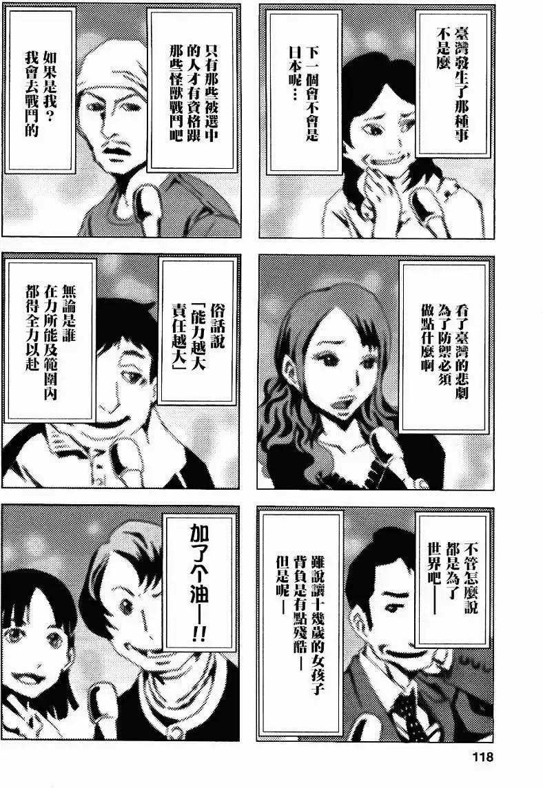 信長之槍 - 第04回 - 4