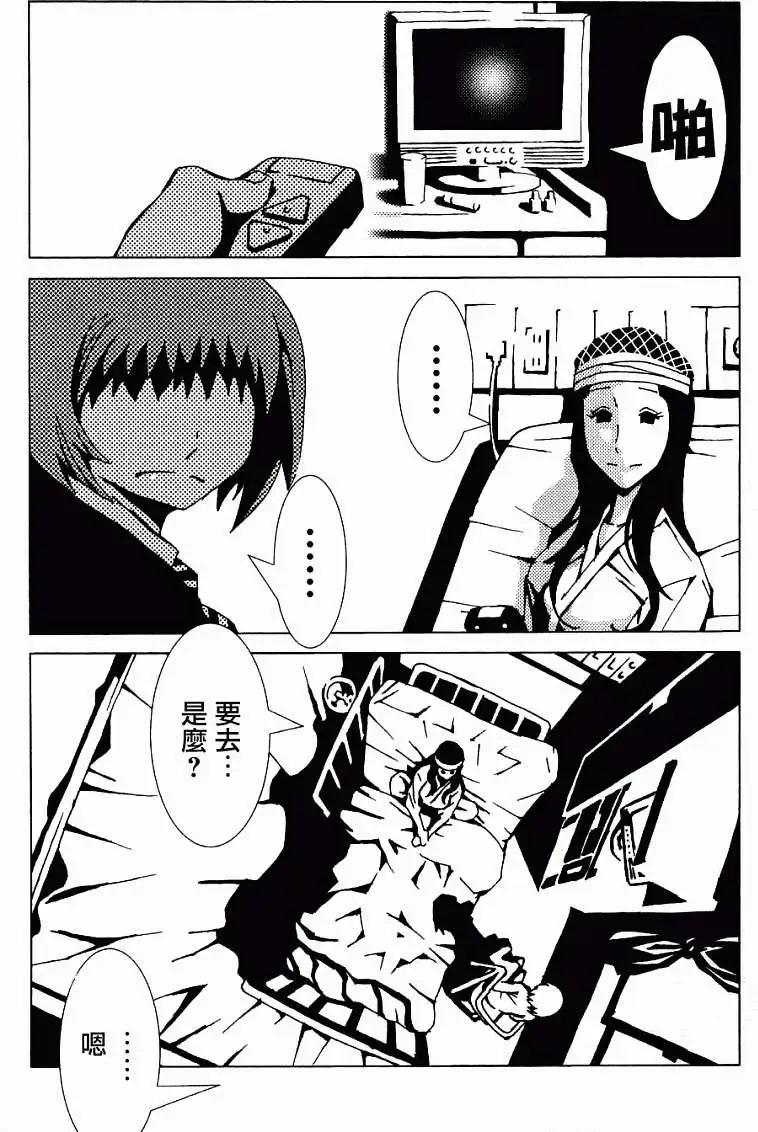 信長之槍 - 第04回 - 5