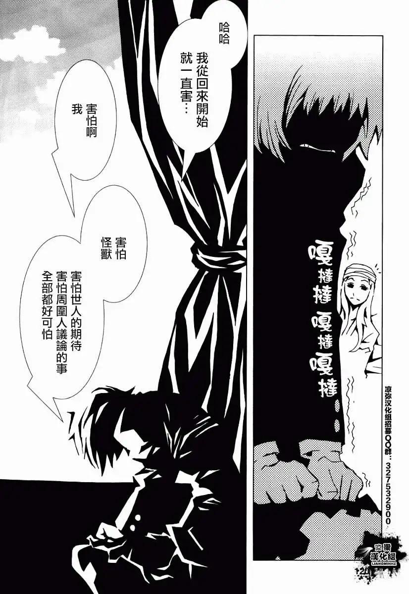 信長之槍 - 第04回 - 1
