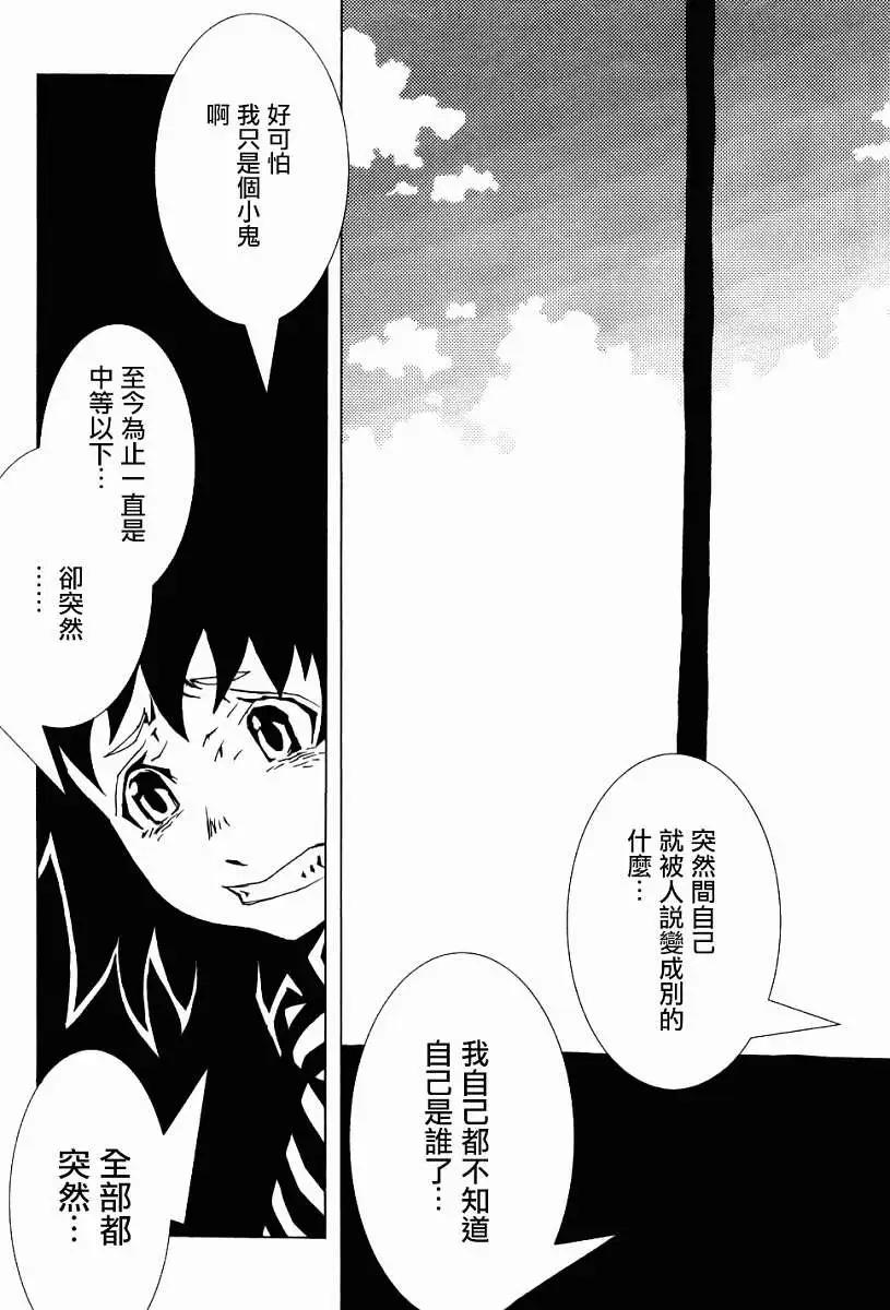 信長之槍 - 第04回 - 2
