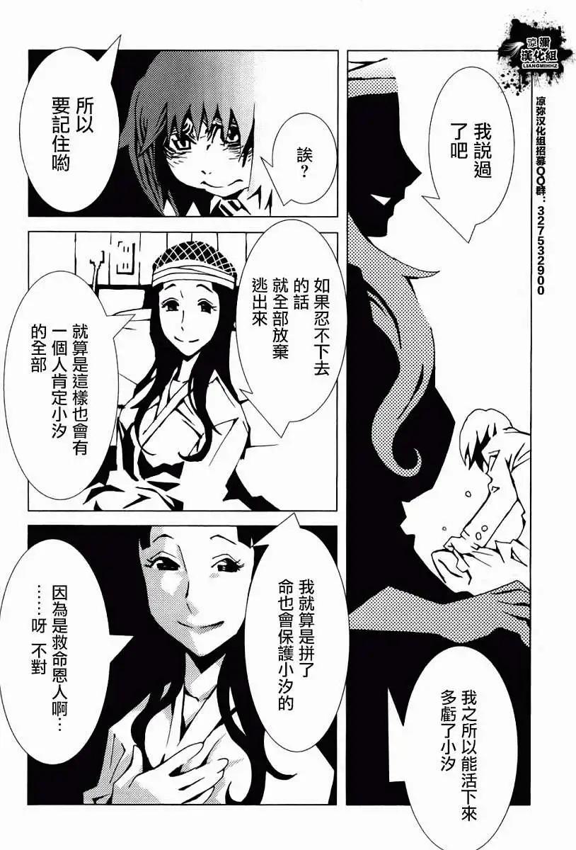 信長之槍 - 第04回 - 3