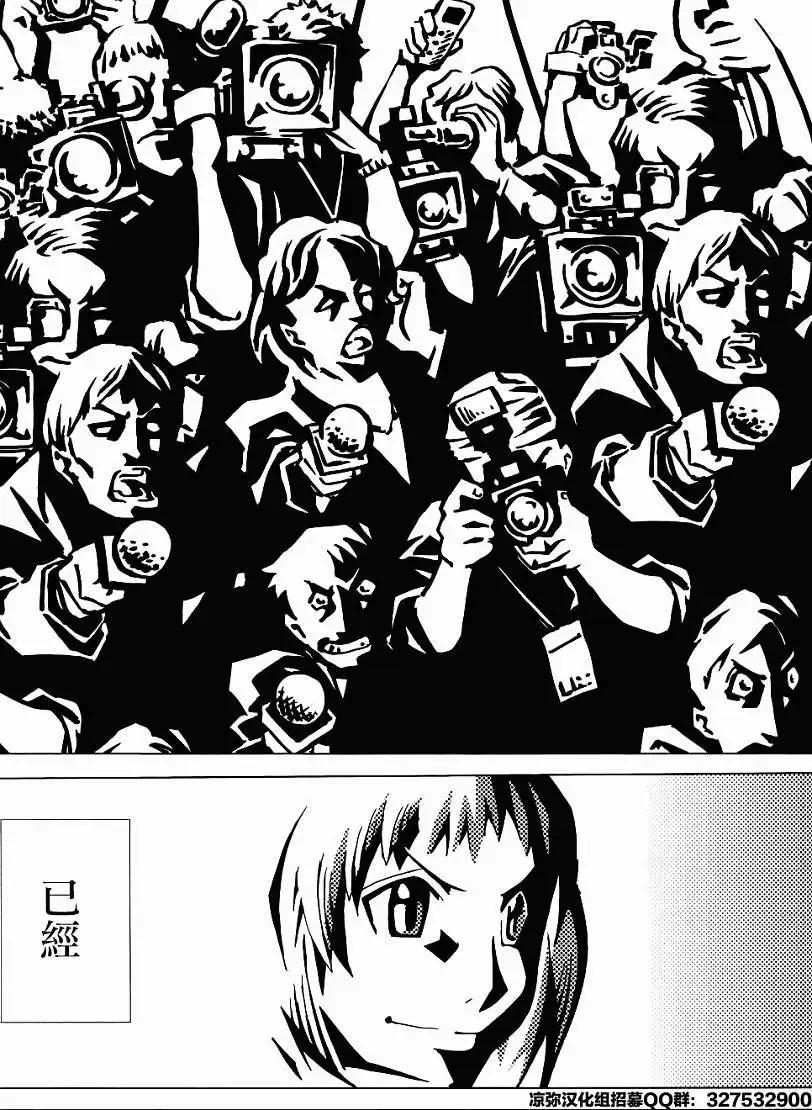 信長之槍 - 第04回 - 5