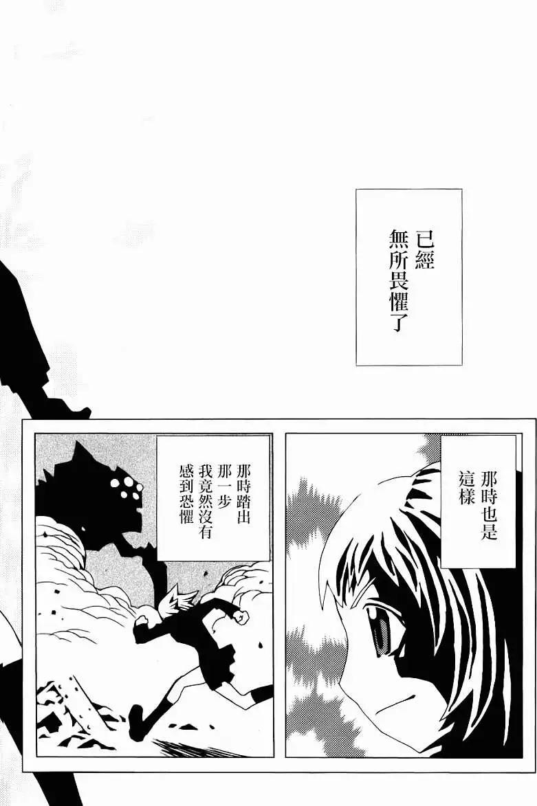 信長之槍 - 第04回 - 1