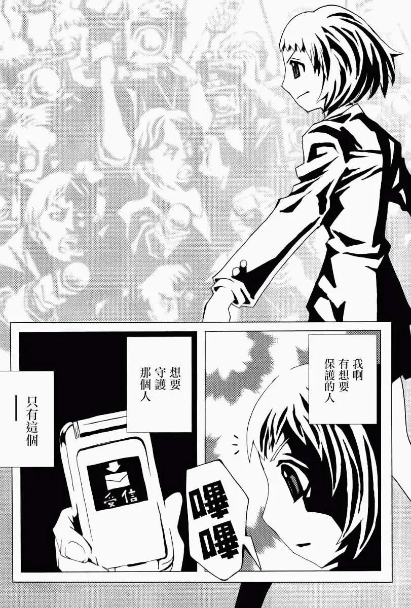 信長之槍 - 第04回 - 2