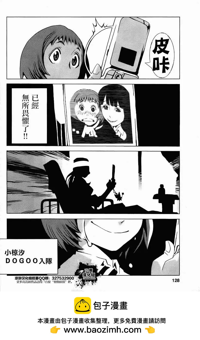 信長之槍 - 第04回 - 3