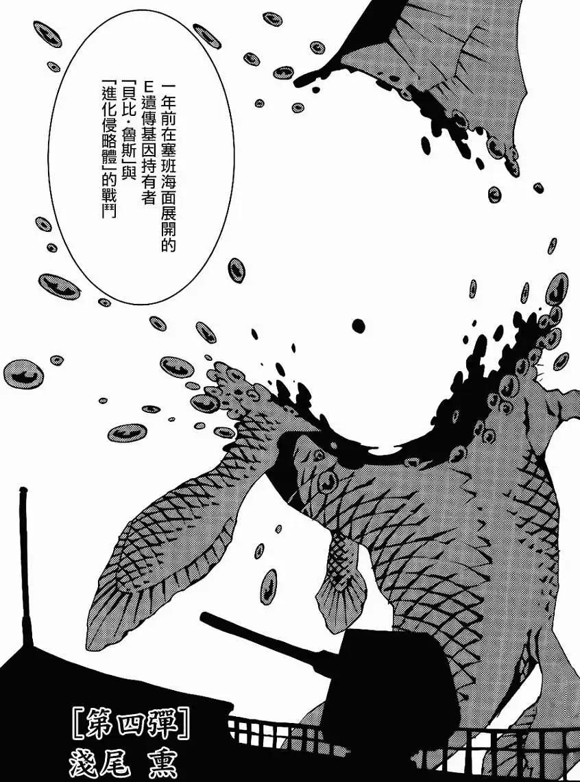 信長之槍 - 第04回 - 3