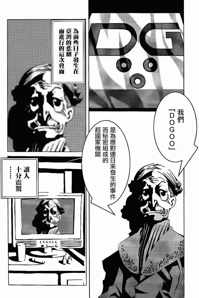 信長之槍 - 第04回 - 4