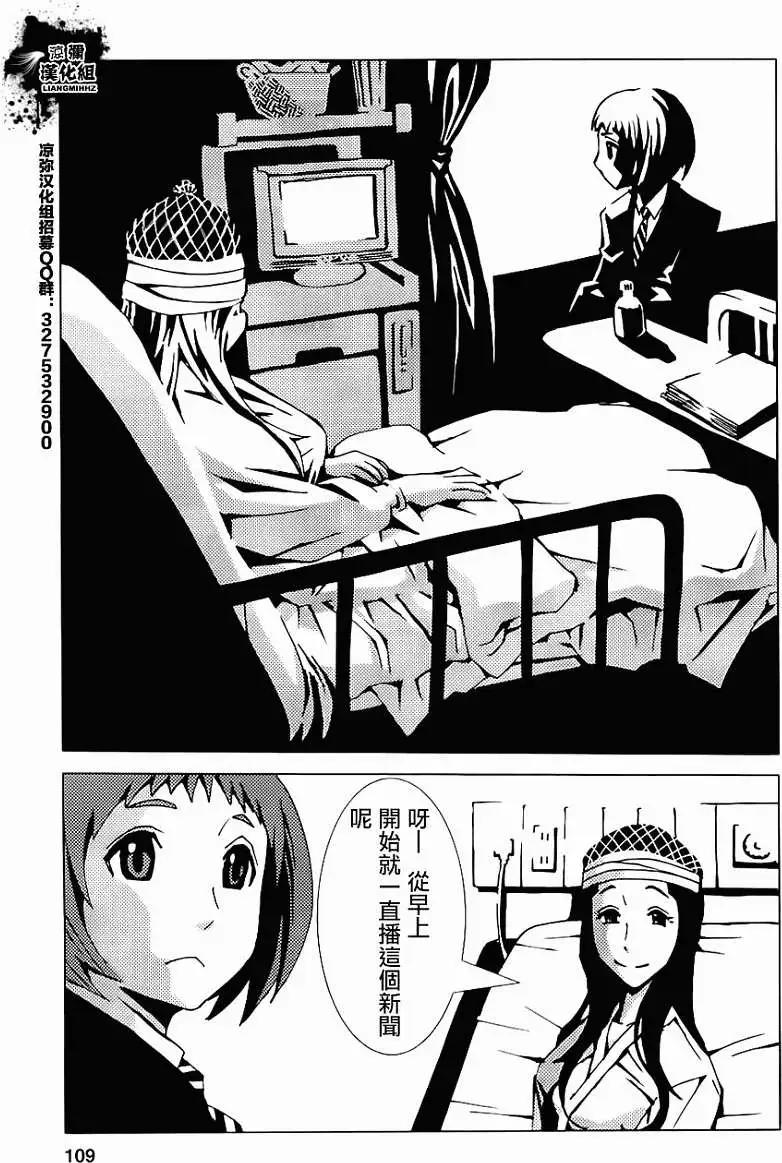 信長之槍 - 第04回 - 5