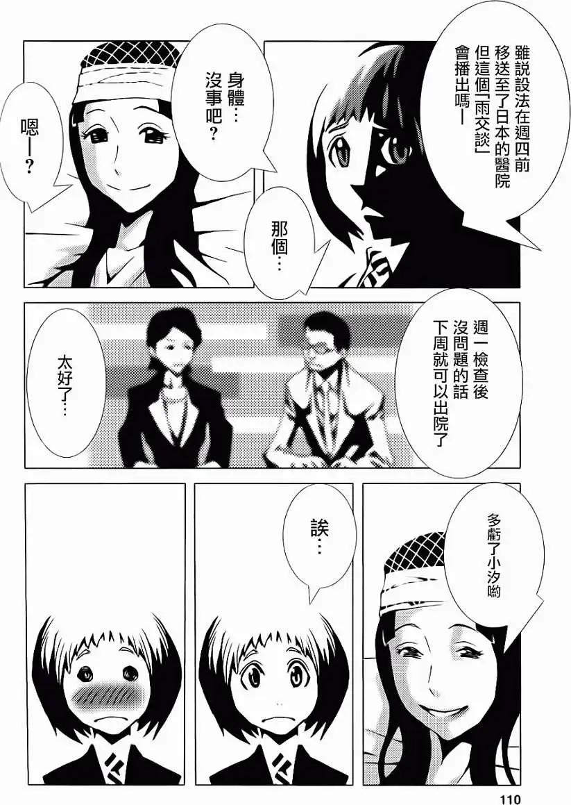 信長之槍 - 第04回 - 1