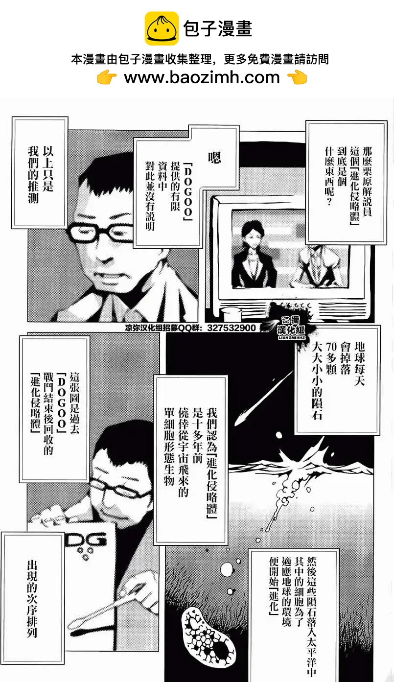 信長之槍 - 第04回 - 2