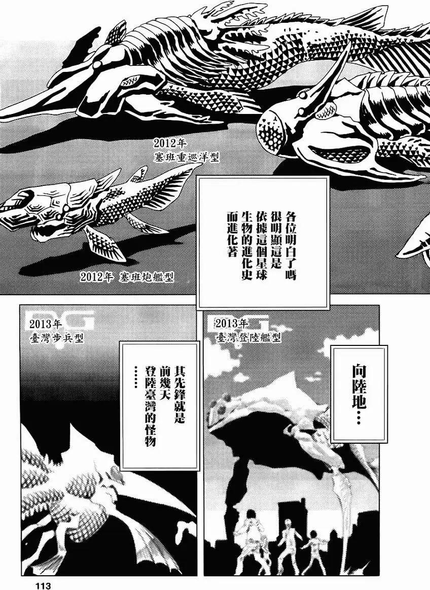 信長之槍 - 第04回 - 4