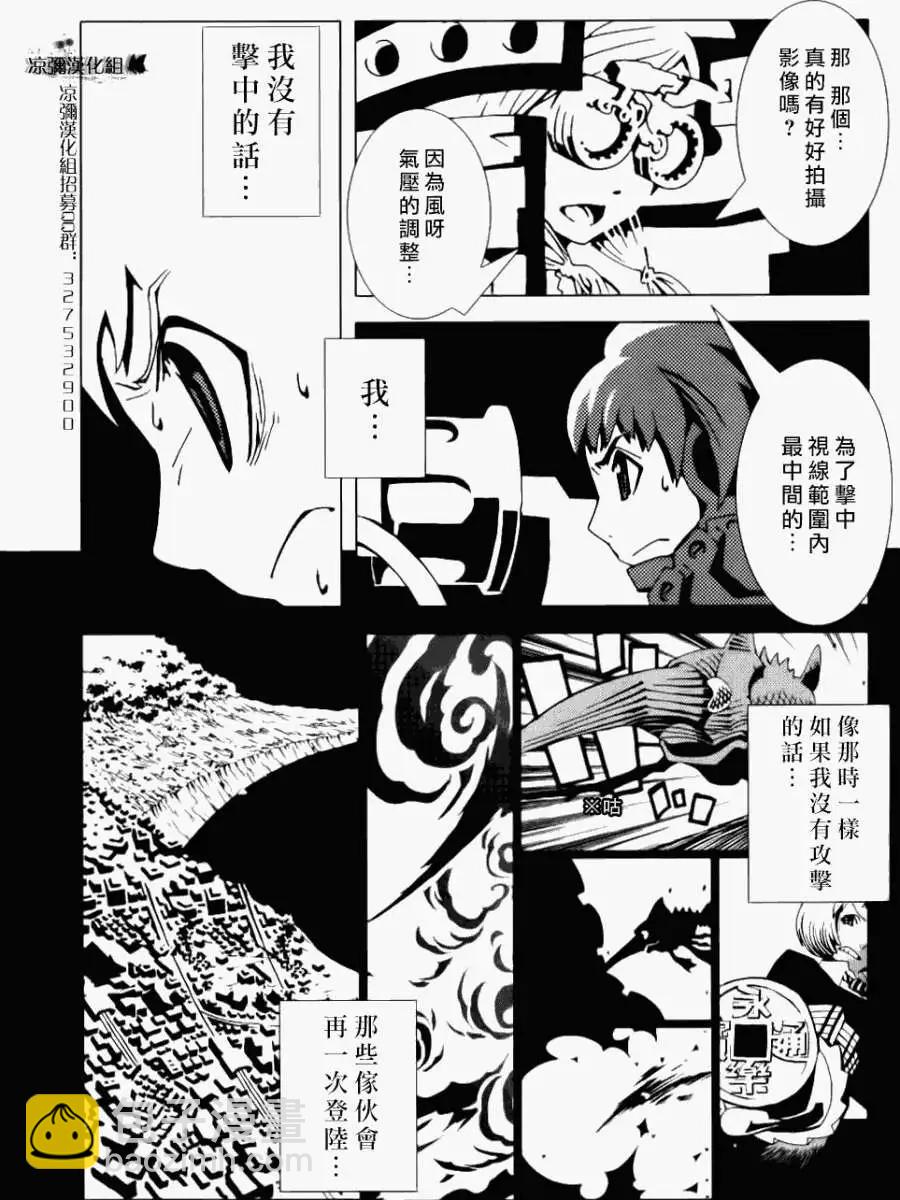 信長之槍 - 第06回 - 2
