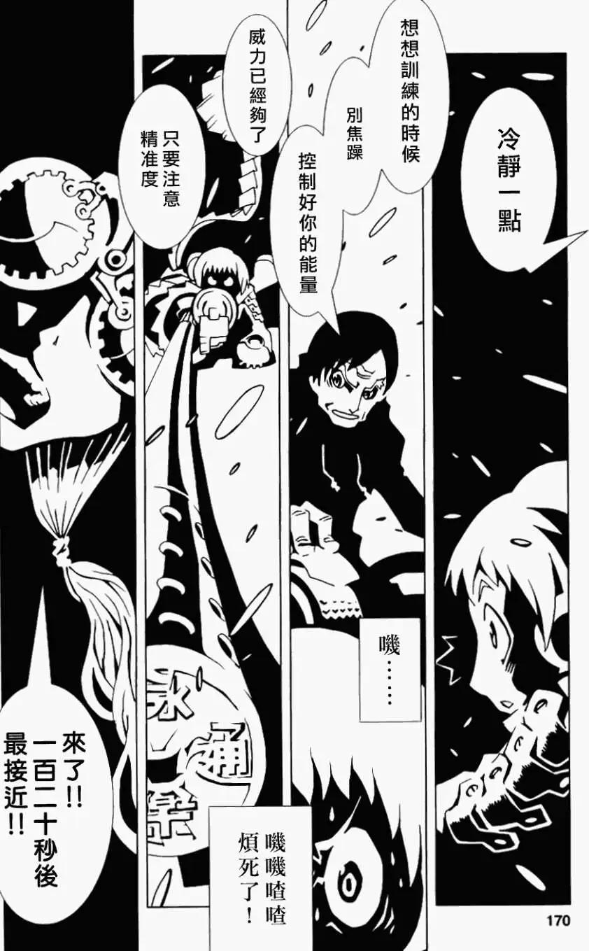 信長之槍 - 第06回 - 3