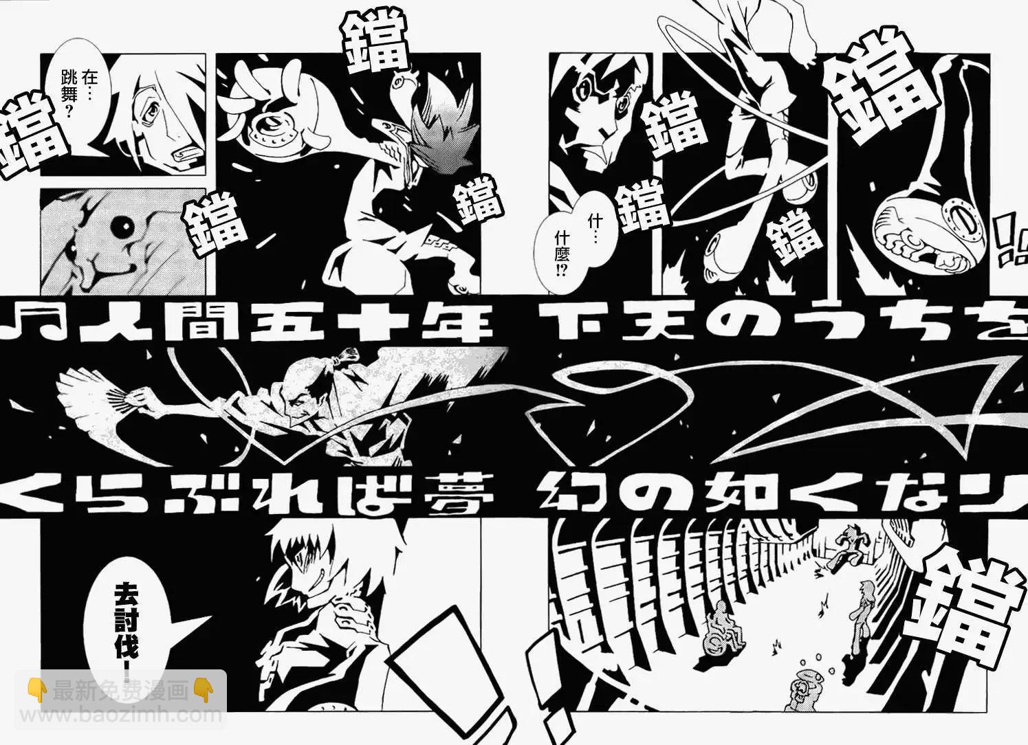 信長之槍 - 第06回 - 2