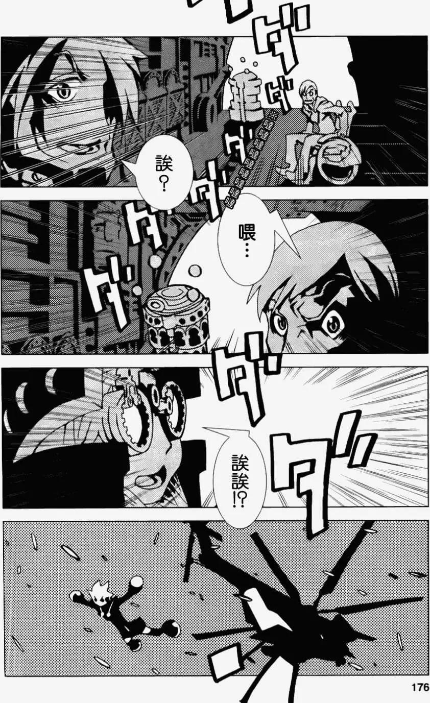 信長之槍 - 第06回 - 3
