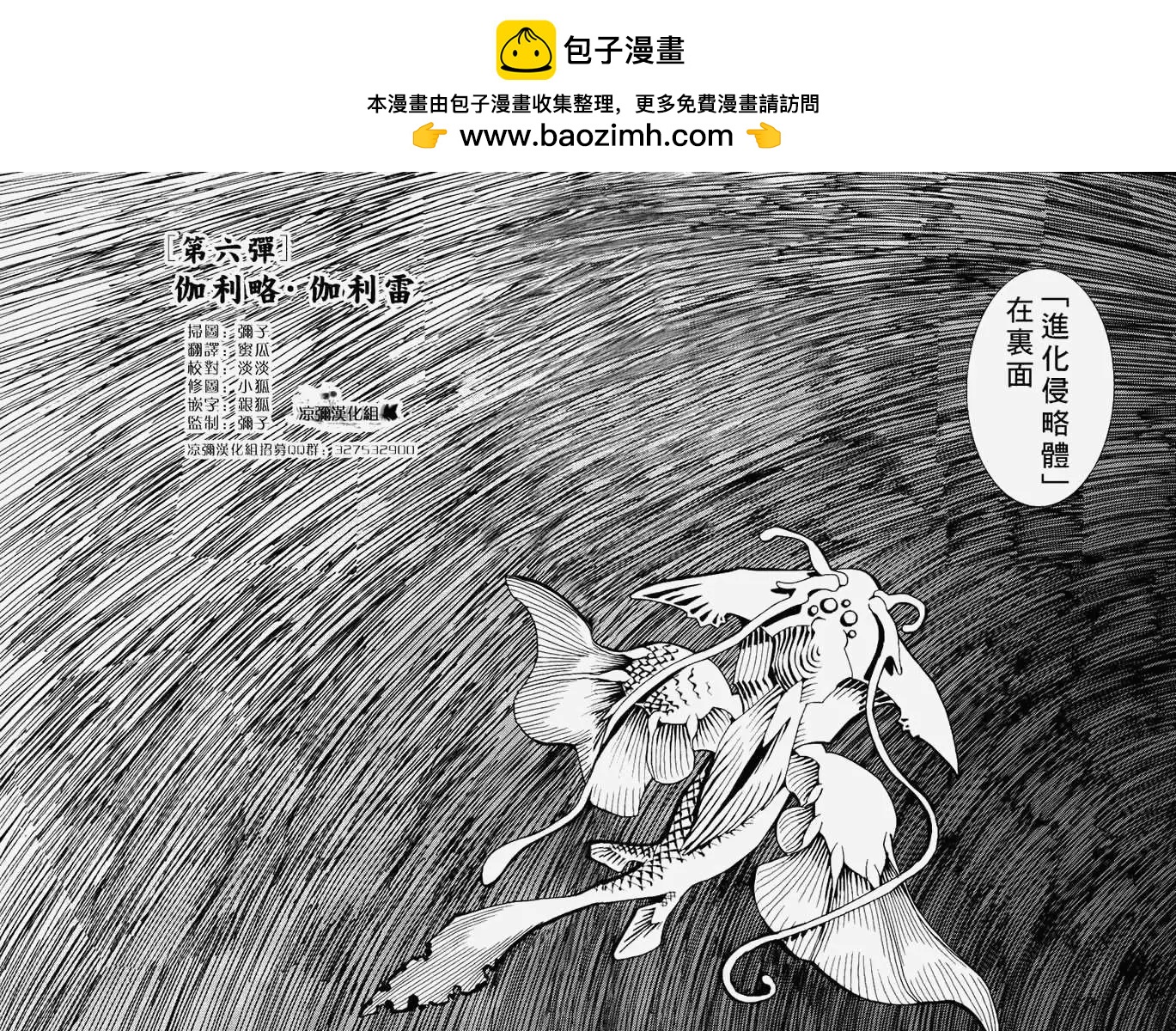 信長之槍 - 第06回 - 2
