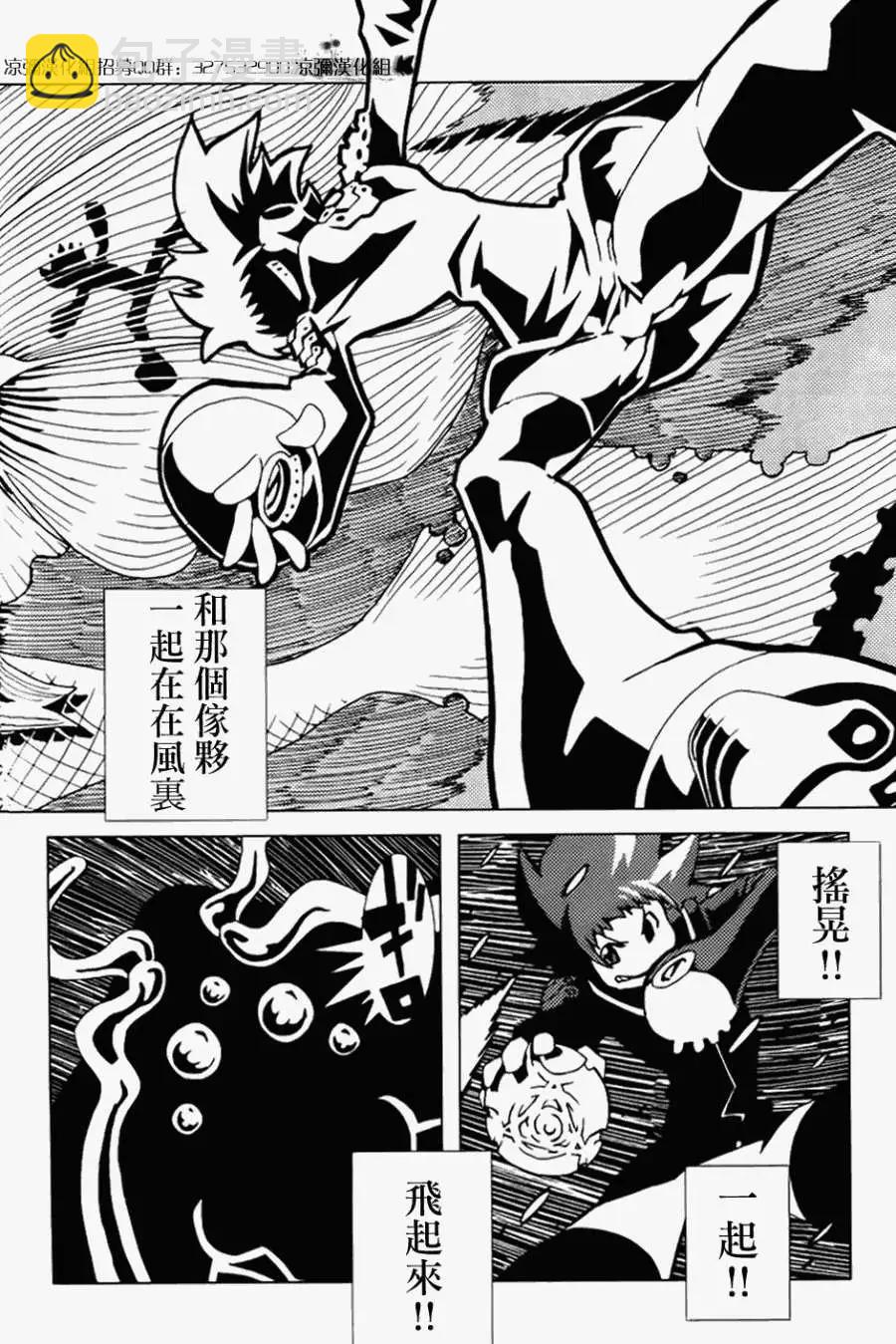 信長之槍 - 第06回 - 5