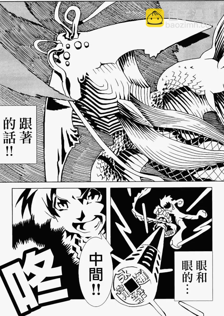 信長之槍 - 第06回 - 1