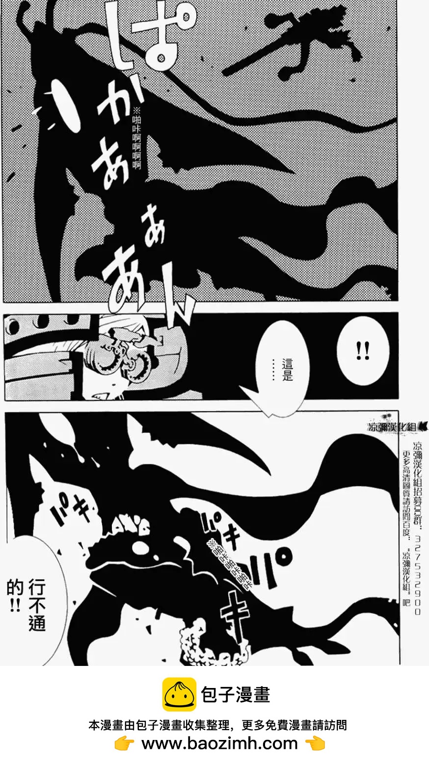 信長之槍 - 第06回 - 2
