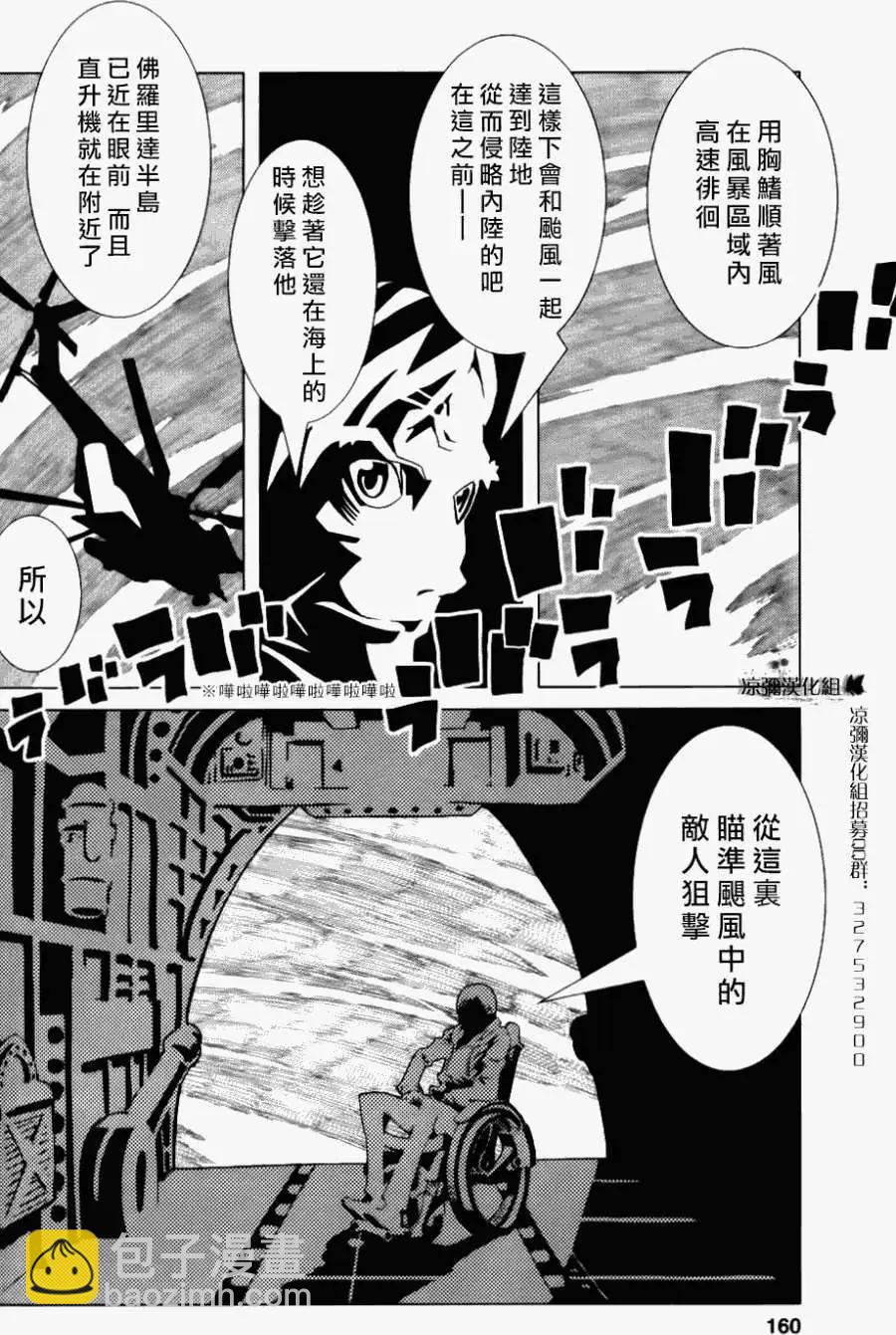信長之槍 - 第06回 - 3