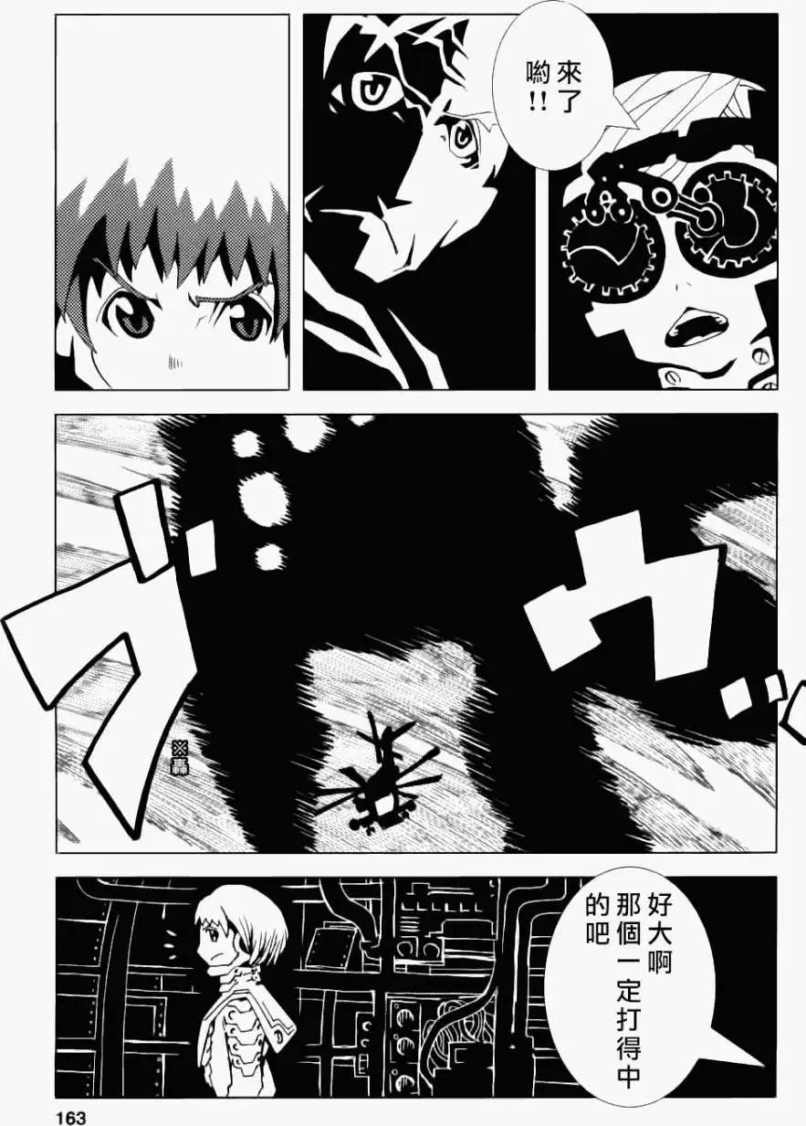 信長之槍 - 第06回 - 1