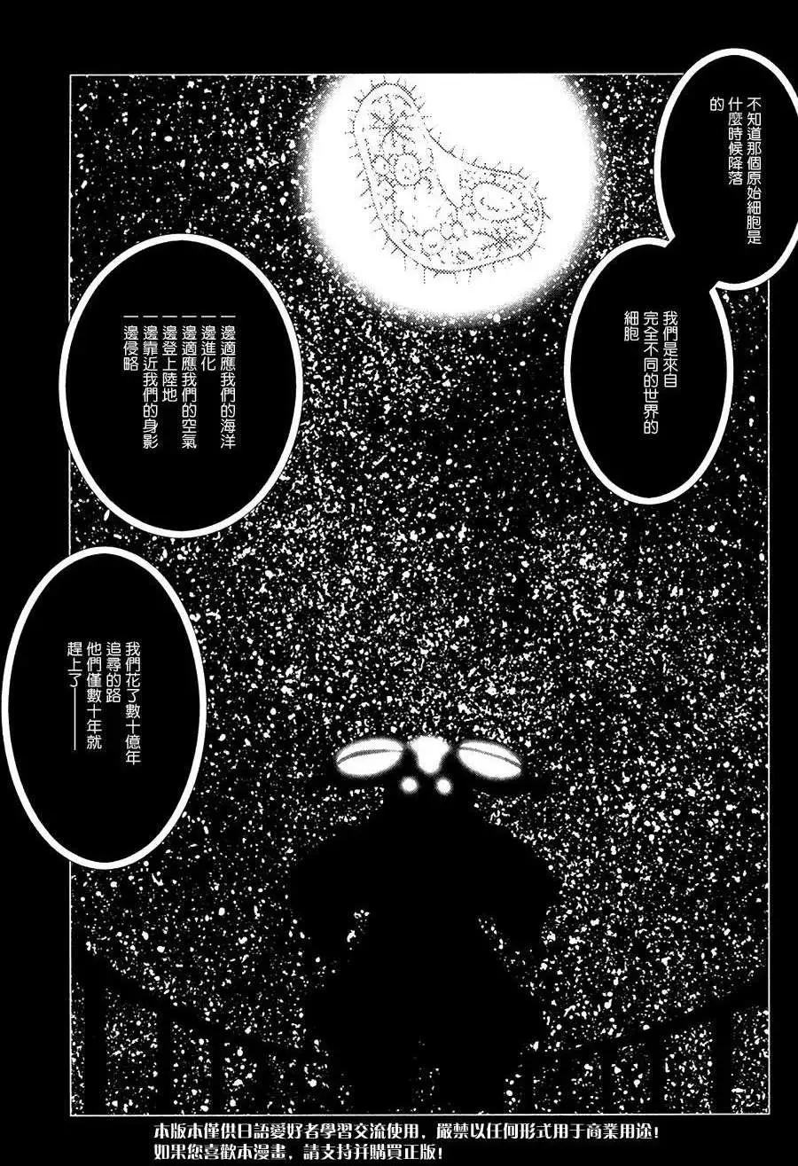 信長之槍 - 第08回 - 1
