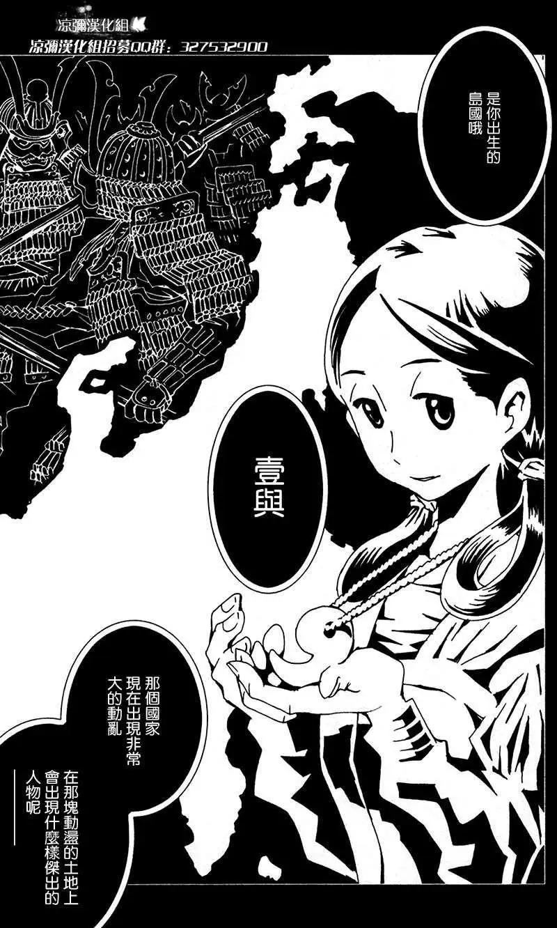 信長之槍 - 第08回 - 1