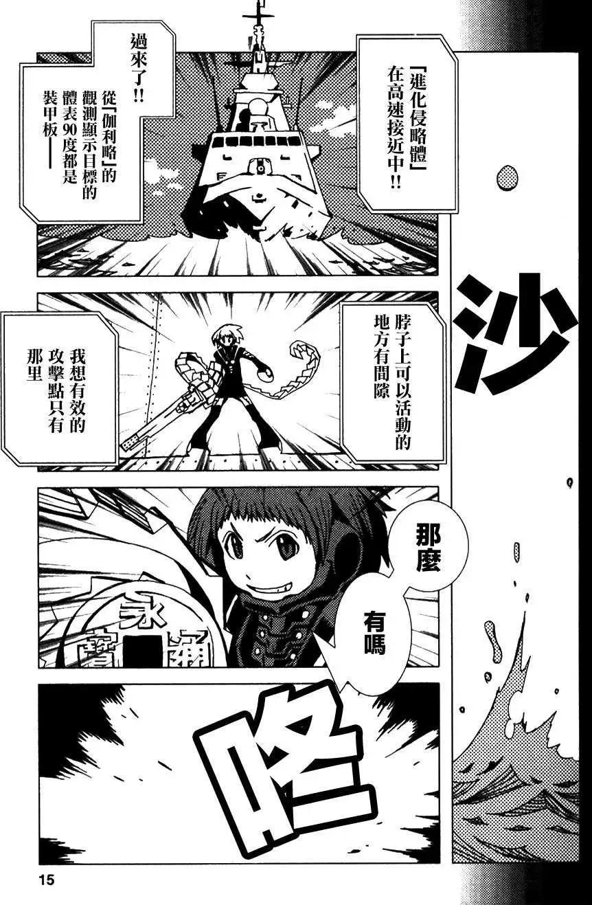 信長之槍 - 第08回 - 2
