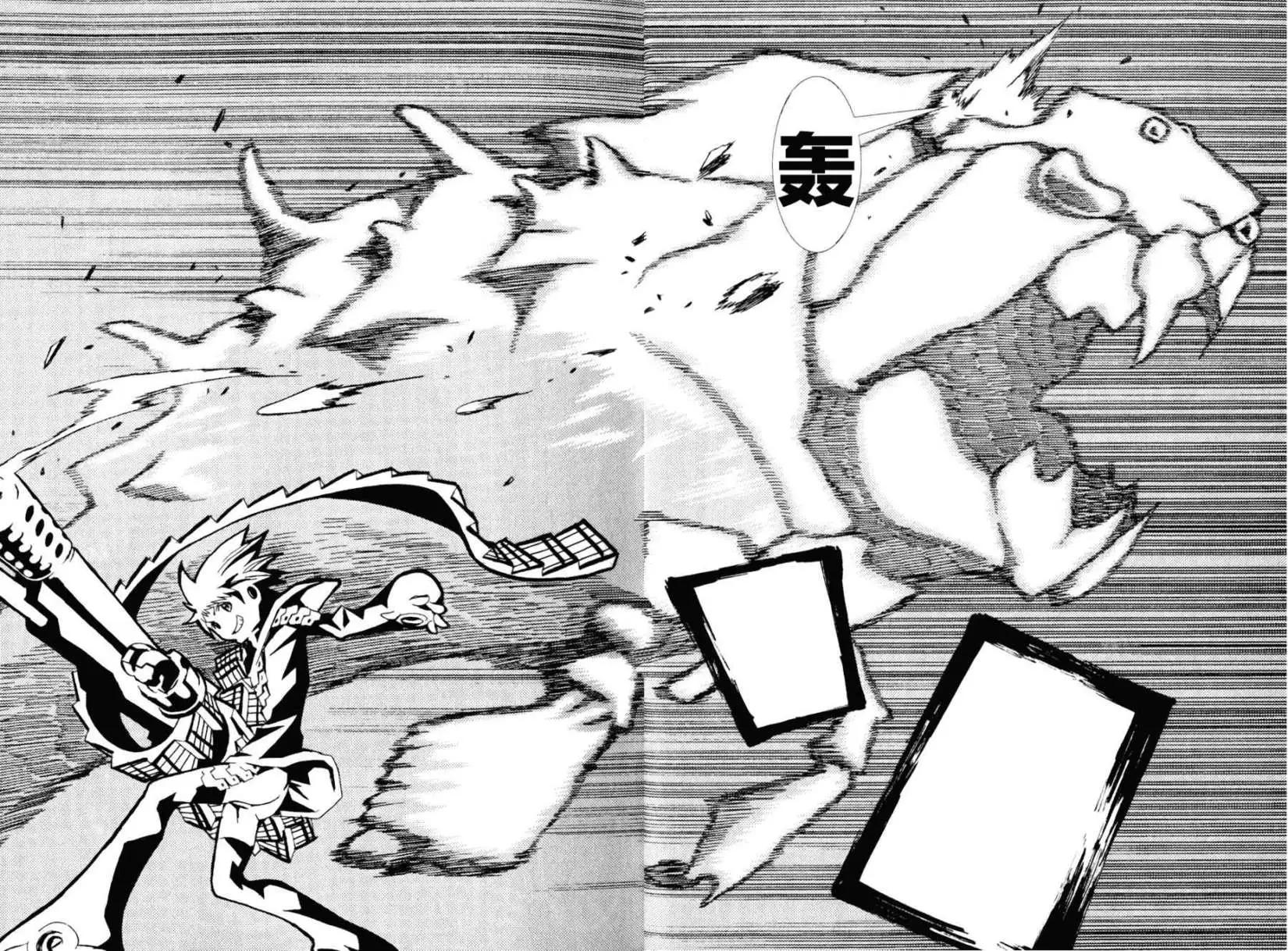 信長之槍 - 第08回 - 3