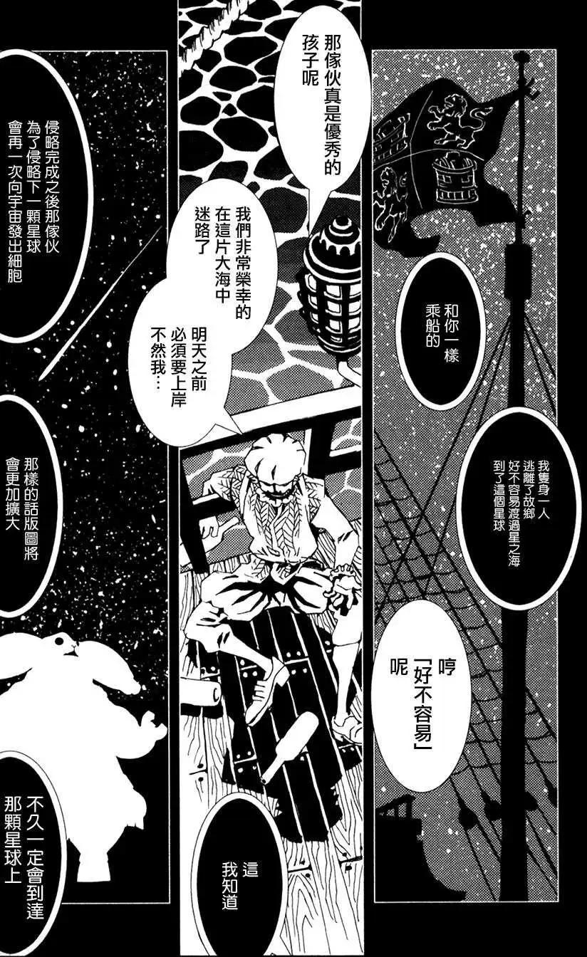 信長之槍 - 第08回 - 3