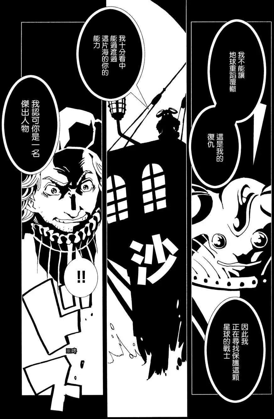 信長之槍 - 第08回 - 1