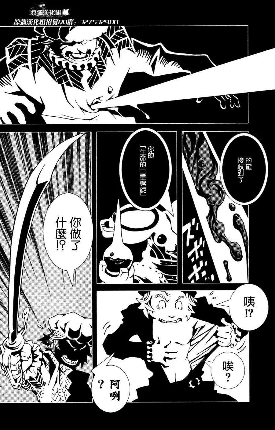 信長之槍 - 第08回 - 2