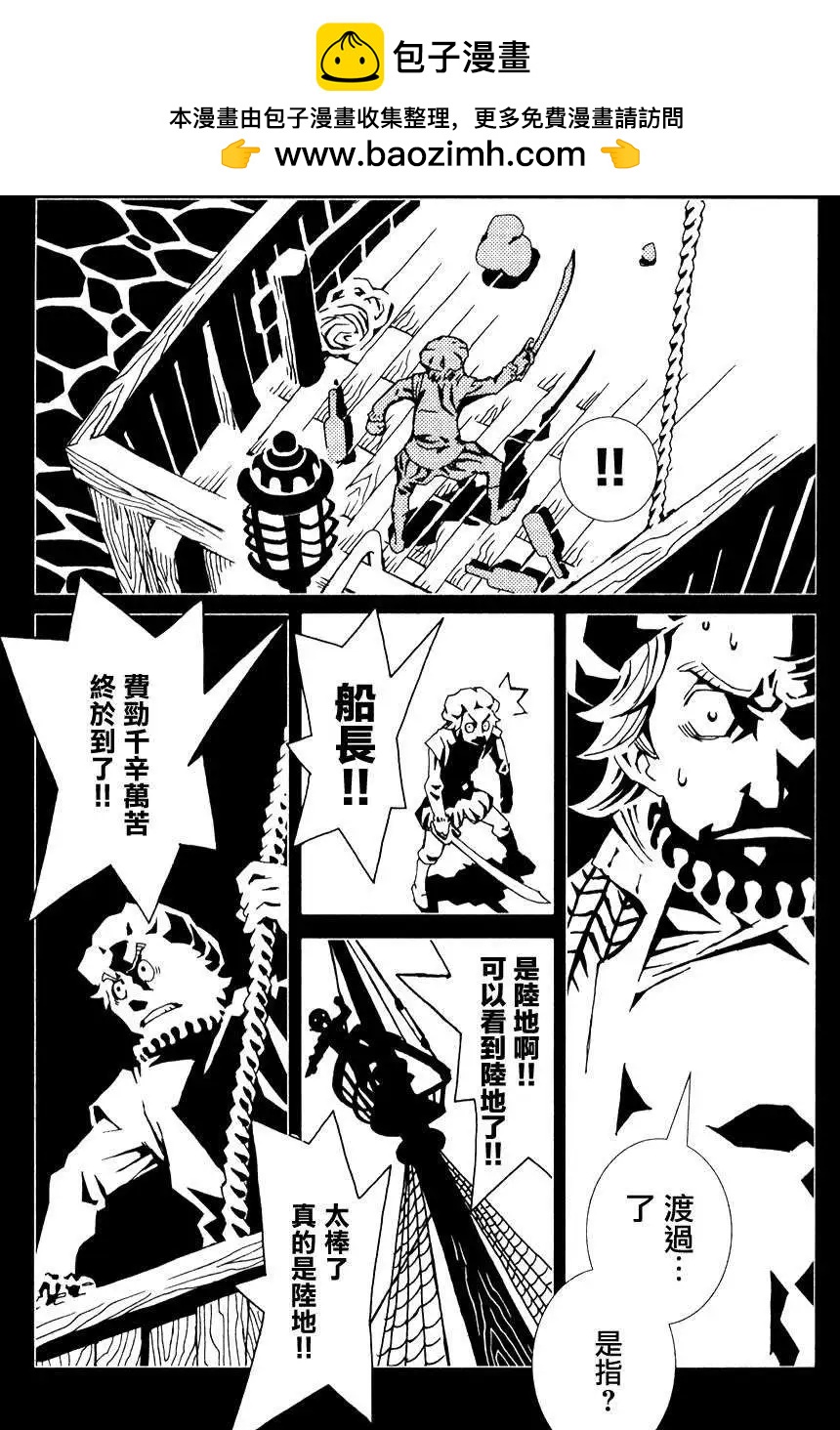 信長之槍 - 第08回 - 3