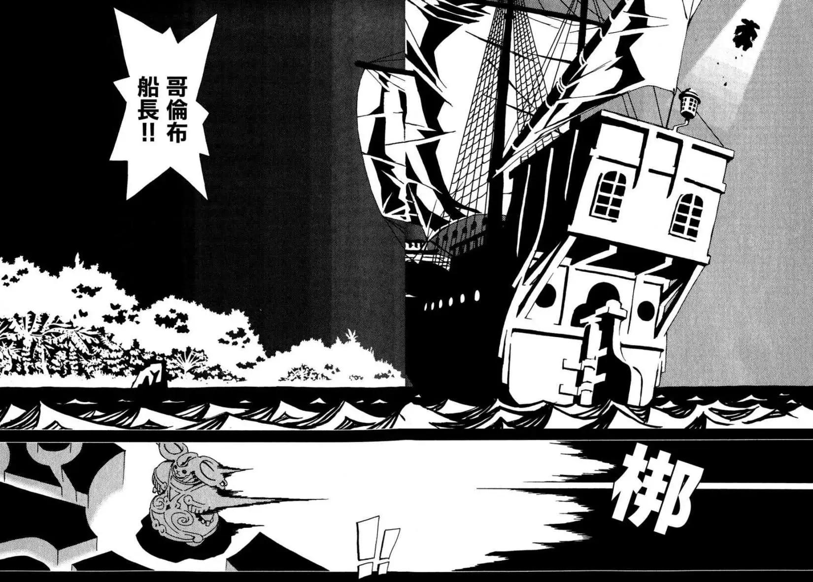 信長之槍 - 第08回 - 1