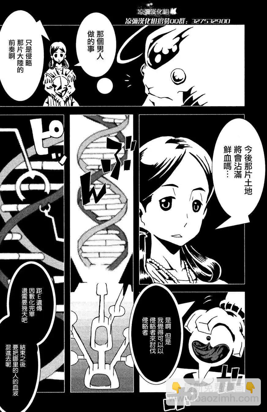 信長之槍 - 第08回 - 2