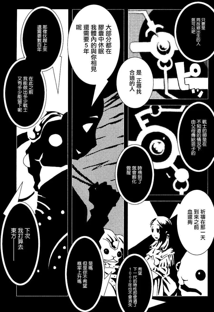 信長之槍 - 第08回 - 3