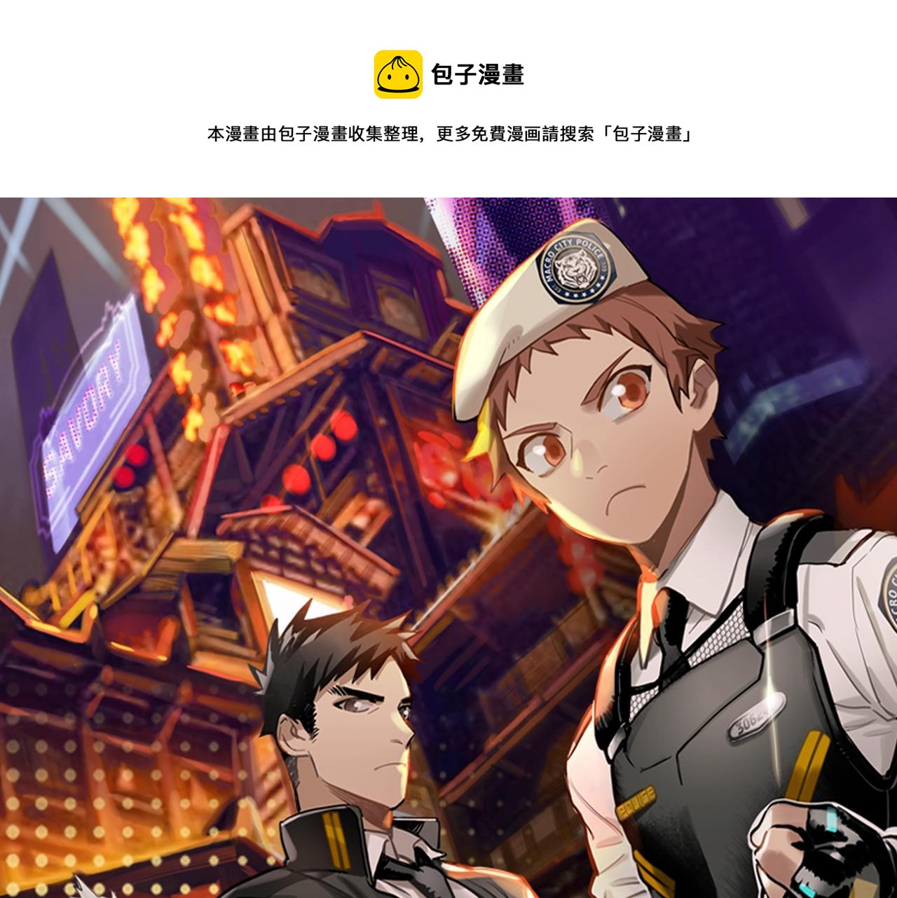 第10话 初来乍到【6】-第10话