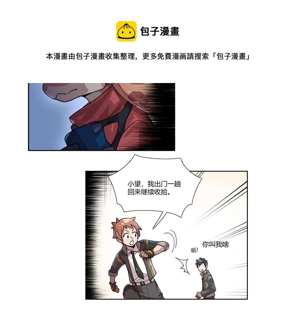 第10话 初来乍到【6】-第10话