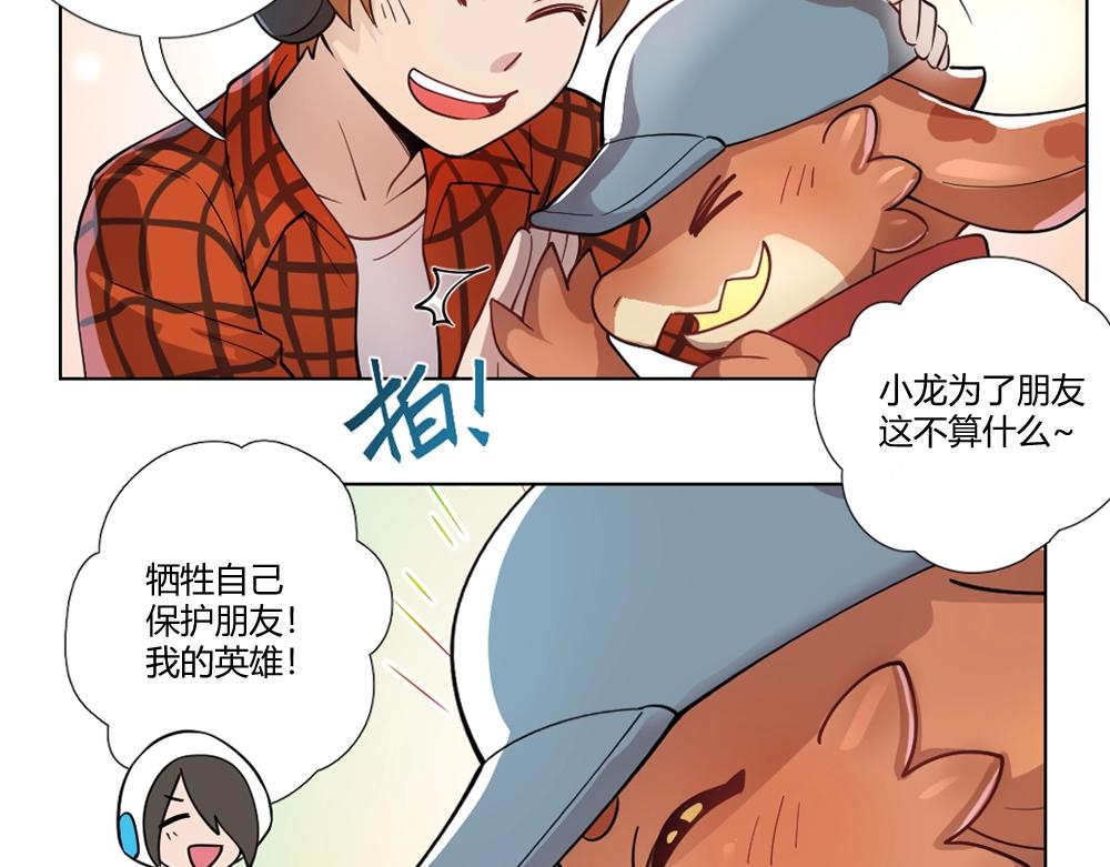 第10话 初来乍到【6】-第10话