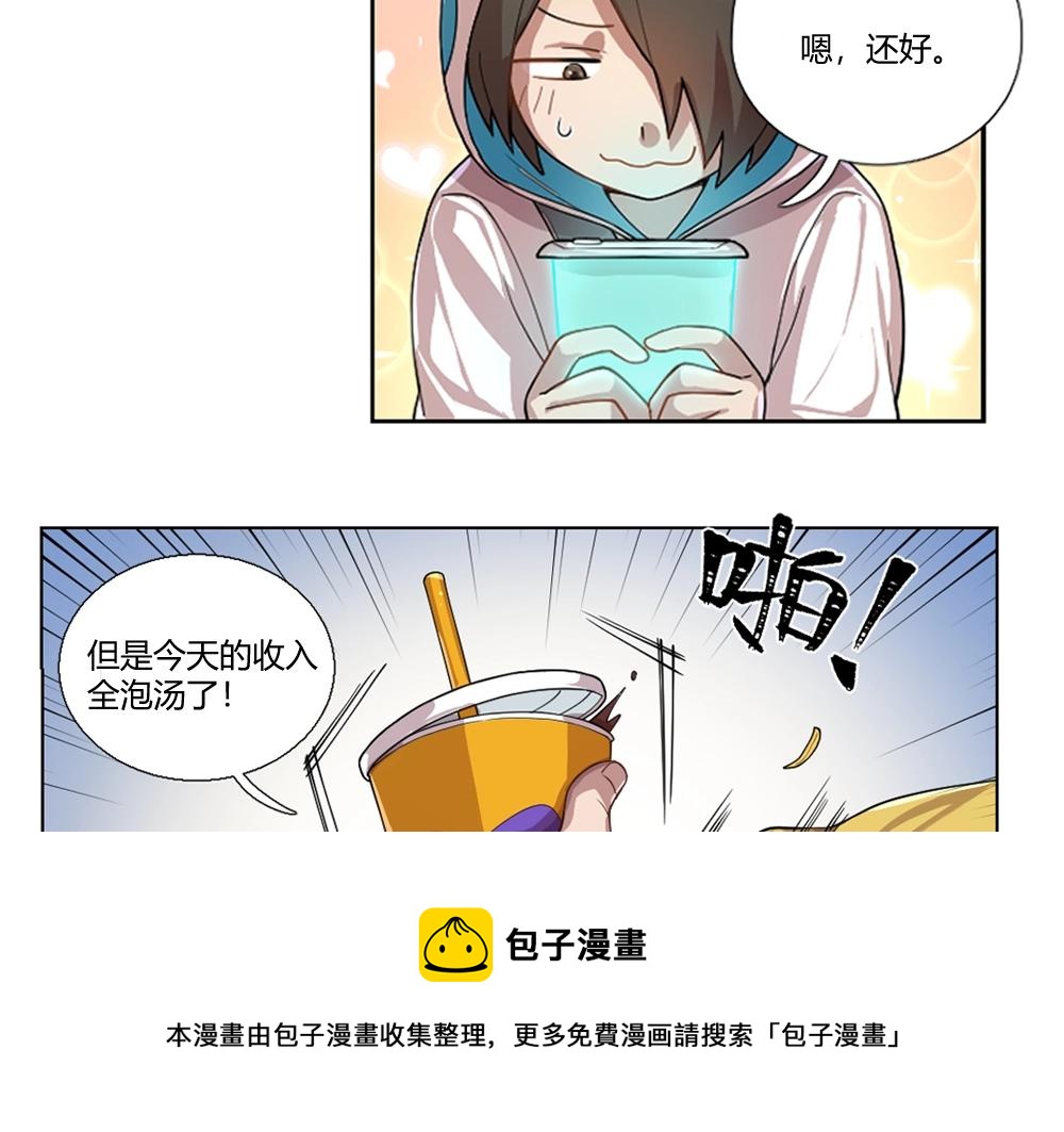 第10话 初来乍到【6】-第10话