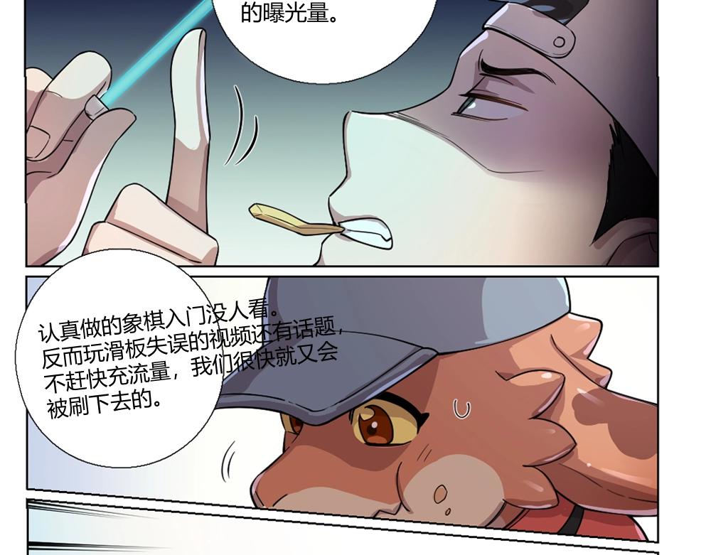 第10话 初来乍到【6】-第10话