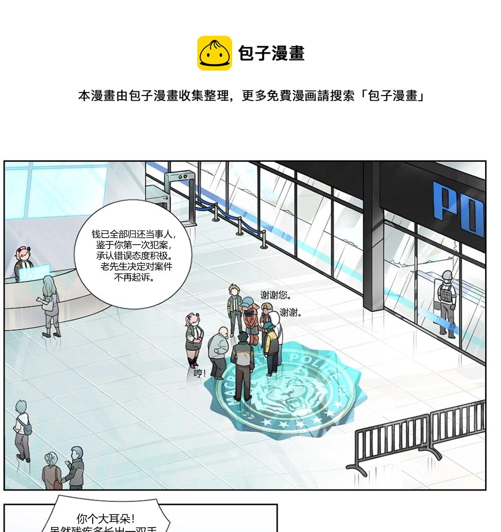 第10话 初来乍到【6】-第10话