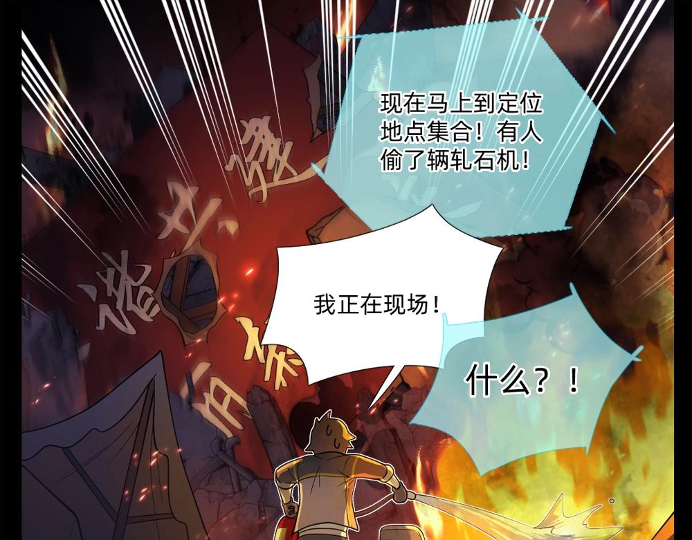 第16话 祸不单行(1/2)-第16话