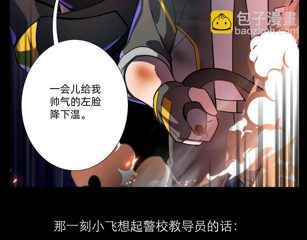 第16话 祸不单行(1/2)-第16话