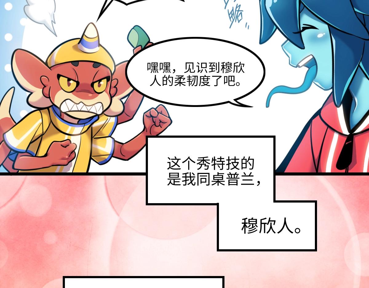 番外1-洋娃娃和小熊(1/2)-第18话