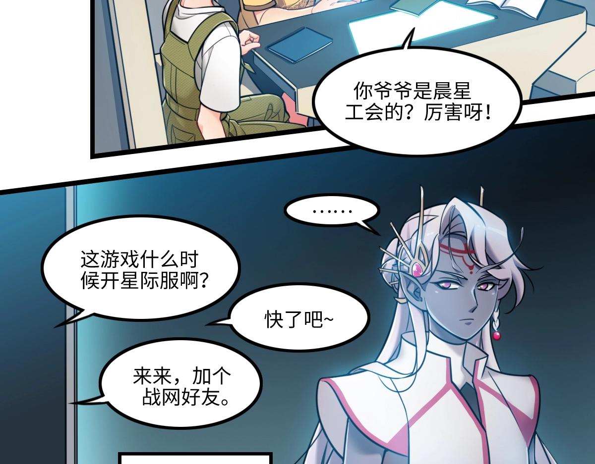 番外1-洋娃娃和小熊(1/2)-第18话