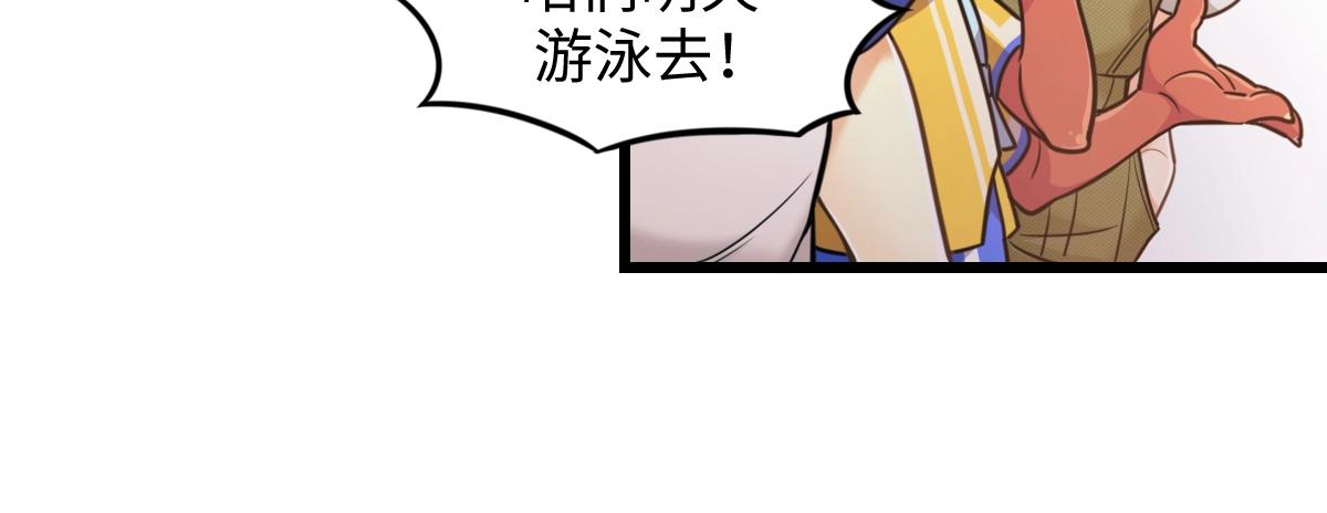 番外3-洋娃娃和小熊(1/3)-第20话