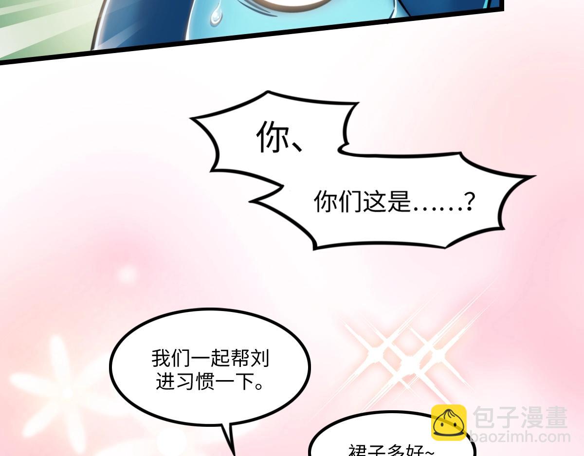 番外3-洋娃娃和小熊(1/3)-第20话