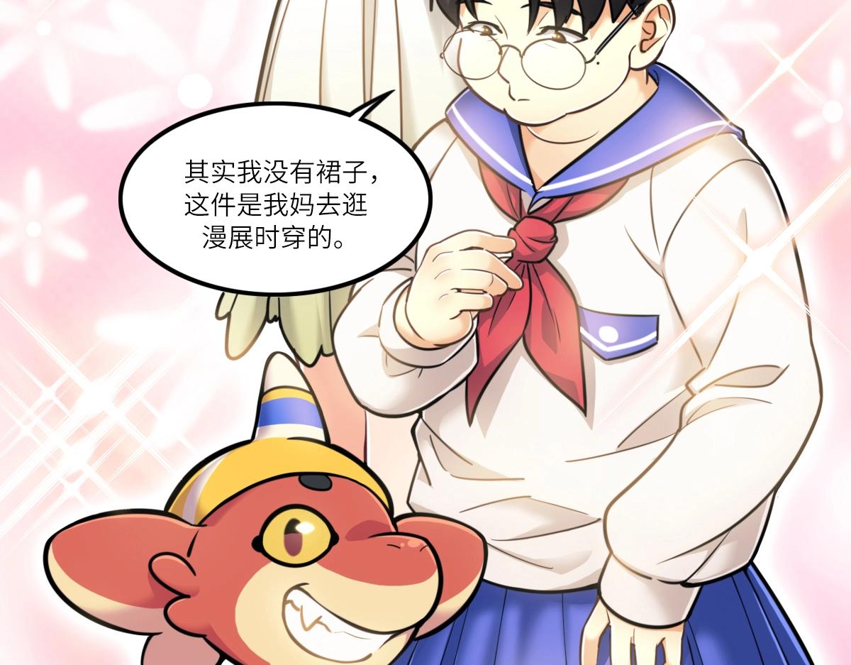 番外3-洋娃娃和小熊(1/3)-第20话